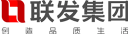联发集团